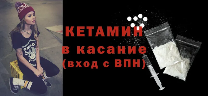 Кетамин VHQ  цены наркотик  Томск 