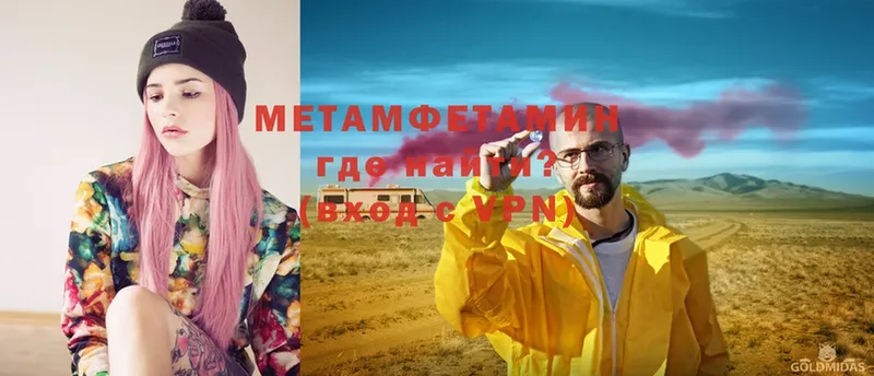 Метамфетамин мет  Томск 